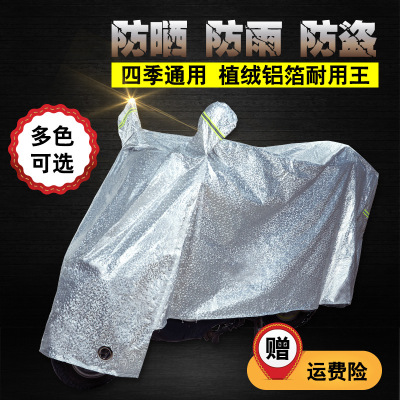 General Motorcycle Clothing battery electric car rain cover car Sun shade flocking thickened dust cover car