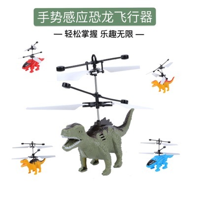 Suspension UFO Stall Supply Popular TikTok Same Children's Toy Remote Control Aircraft Little Flying Fairy Induction Vehicle