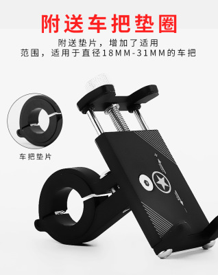 087 Bicycle aluminum cell phone frame navigation battery car motorcycle bicycle fixed bracket mobile phone clamp