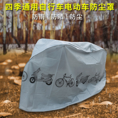Dust cover for bicycle Electric motorcycle clothing cover for bicycle sunscreen and rain cover