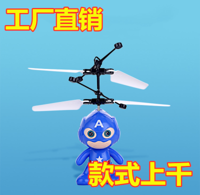 Tiktok Hot Sale Kweichow Moutai Little Fairy Suspension Remote Control Induction Vehicle Flying Little Flying Fairy Toy Girl Gift