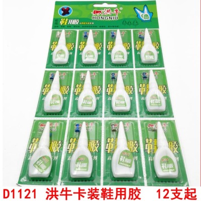D1121 Hongniu Card Pack Shoe Adhesive Daily Necessities Yiwu 2 Yuan Two Yuan Store Department Store Wholesale Two Yuan