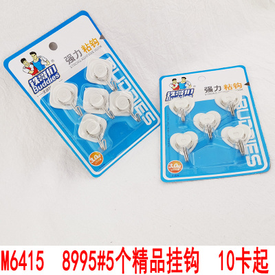 M6415 8995#5 Boutique Hook Sticky Hook Stall Supply Two Yuan Store