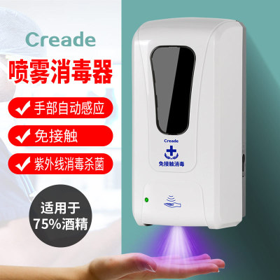Automatic induction Spray sterile wall Hanging Hand sterile Public places Induction SOAP Dispenser Manufacturers Direct
