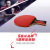 Five star table tennis long and short handle