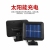 Sunghui Solar Lighting Solar Split Small Wall Lamp Small Flood Light Outdoor Waterproof Wall Lamp