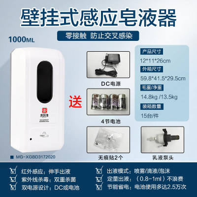 Automatic Sprayer Sterilizer Soap Dispenser