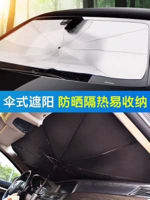 Car shade: Sun Protection, heat insulation, Sun Shield, umbrella Type Hood, Front Flap, Window of the Car