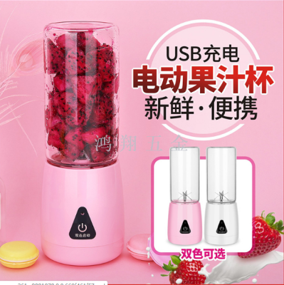 Portable Juicer Multi-Function Electric Juicer Cup Small Charging Juice Cup Mini Household Blender