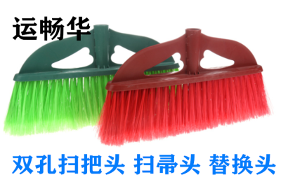 3 colors double-bore Broom head replacement head Green rose red