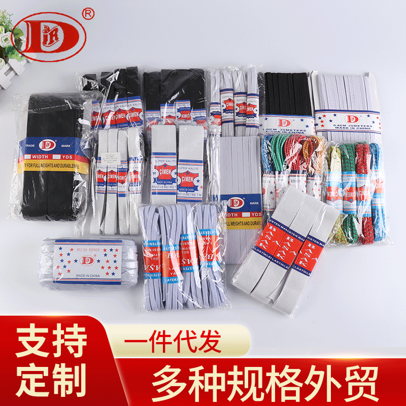 彩色黑白色双层花圆松紧带 供内外贸服装辅料松紧带定制批发