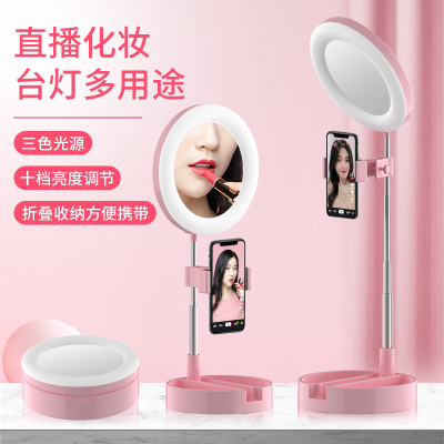 G3 Douyin Live Broadcast Beauty Artifact Mobile Phone Live Broadcast stand mirror ring LED light Storage folding fill light