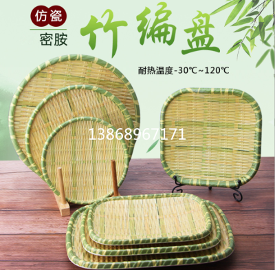 Thickened Melamine Rattan-like Barbecue Restaurant Plate Imitation Porcelain Plastic Imitation Bamboo Dustpan Plate Restaurant Restaurant Hot Pot Tableware