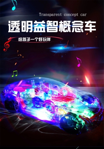 transparent concept car electric universal rotation colorful light music simulation gear mechanical system new htt