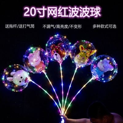 Stall Night Market Bounce Ball Night Market Luminous Ball Shining Internet Celebrity Transparent Balloon Cartoon Random Novelty Toy