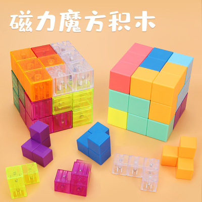 2020 Popular Yongjun Magnetic Cube Building Blocks SUO-MA Cubic Blocks Early Childhood Education Children's Intelligence Toys Wholesale