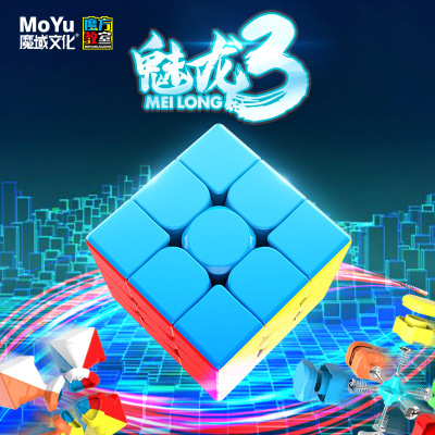 Moyu Rubik's Cube Classroom Charming Dragon 33rd Level Rubik's Cube High Performance Speed Twist Racing Competition Beginner Rubik's Cube Wholesale