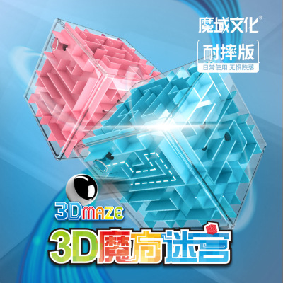 Moyu 3D Beads Magic Cube Perplexus Girls Boys Intelligence Development Children Early Childhood Educational Toys