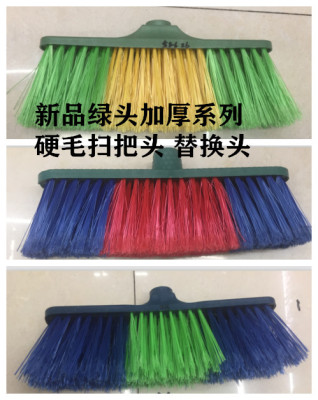 New product Green head thickening series hair Broom head replacement Head