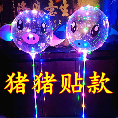 Internet Celebrity Bounce Ball Transparent Children's Cartoon Stickers Push Luminous Balloon with Light Best-Selling Luminous Stall Street Sale