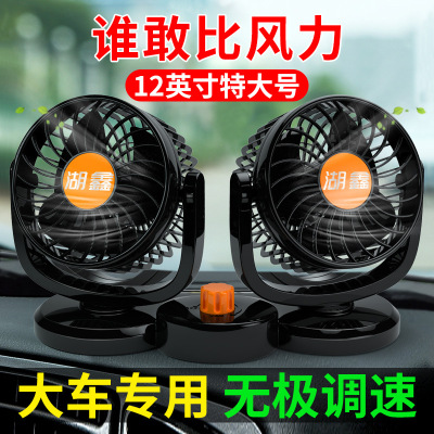 Large 12-inch electric fan HX-T314e for large-power trucks with 24V truck
