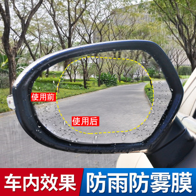 Or new car, Rainproof Film for Rearview Mirrors, and discolegal Mirrors for Rearview Mirrors