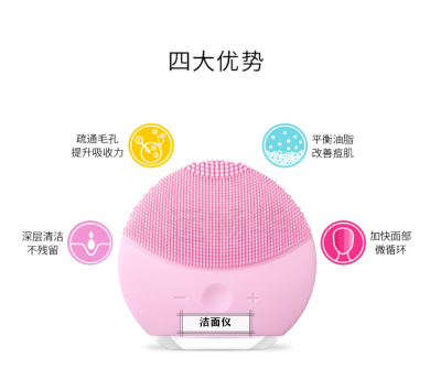 New 4 color Facial Cleanser USB Charging Gel Cleanser as pore Electric