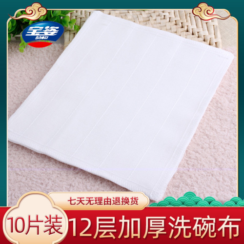 10-piece 12-layer extra thick non-stick oil dish towel kitchen rag absorbent non-lint wood fiber cleaning towel