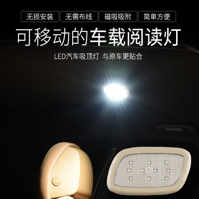 Automotive LED reading light free refit removable rear light rear light trunk light redebugging