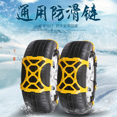 Snow anti-skid chain double buckle car anti-skid chain tire thickening ening Beef tendon off-road Vehicle Upgrade Type GENERAL