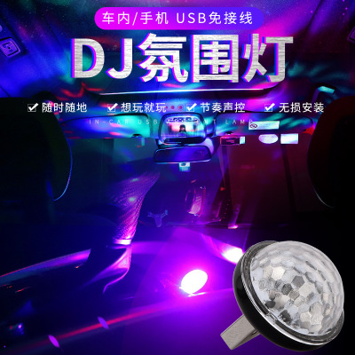 Car USB Atmosphere Lights Car DJ MUSIC KTV lights sound Controlled LED Wireless Flash Decorative lights