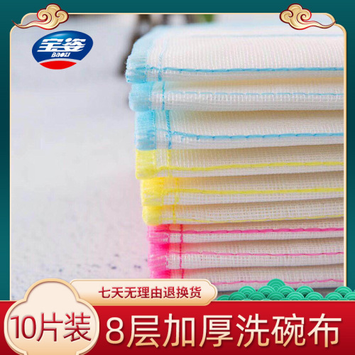 10-Piece 8-Layer Thickened Dishcloth Oil-Free Cotton Wood Fiber Towel Absorbent Lint-Free Household Kitchen Rag