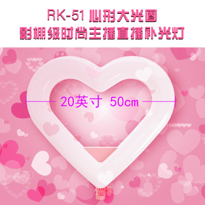 Heart-shaped Large Aperture Shadow Studio Level Fashion Anchor Live Supplementary Light Portable Folding Floor Supplementary Light