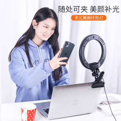 Live Clip Light Supplement Anchor Beauty Skin Photo Douyin Magic Device Web Celebrity Small Shooting 8 inch Lighting Lamp