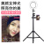 Ring Light Anchor Mobile Live camera selfie light Infinite dimmer Ring LED Beauty Fill light Lighting Lamp