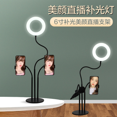 6 \\\" Desktop Live Supplementary Light Phone Selfie Lighting Light Web Celebrity Live Beauty Ring LED supplementary Light