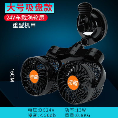 Hx-t708 suction cup type for large truck and minivan