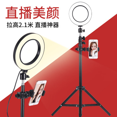 Ring Light Anchor Mobile Live camera selfie light Infinite dimmer Ring LED Beauty Fill light Lighting Lamp