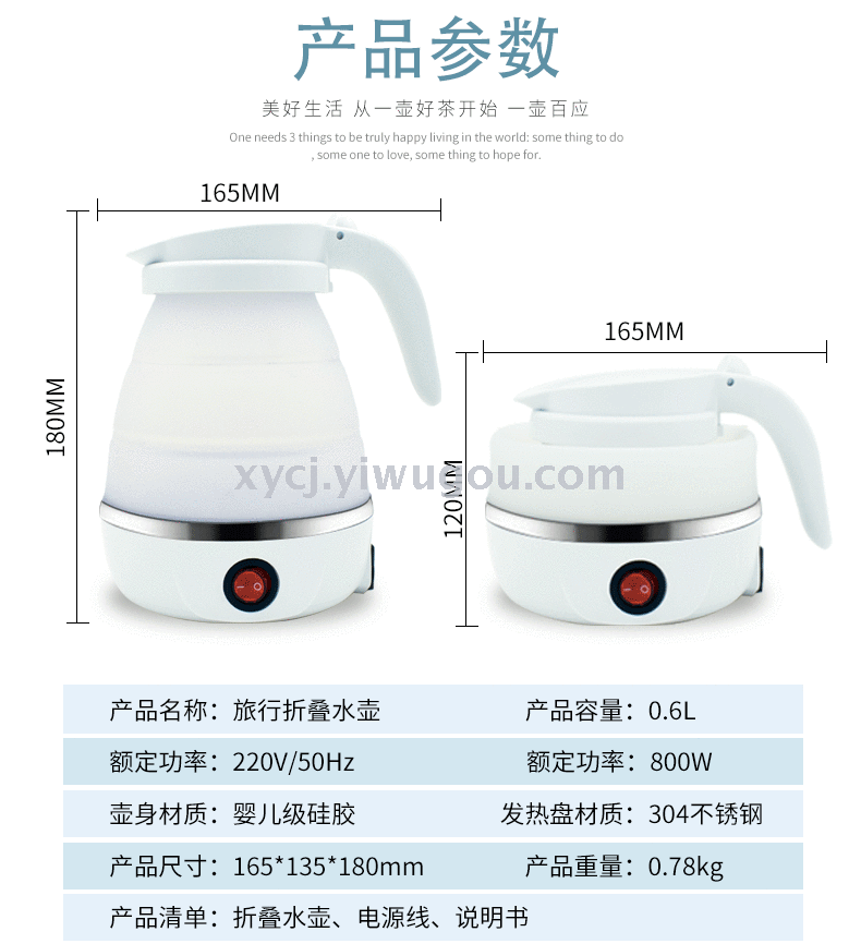 Folding travel electric kettle