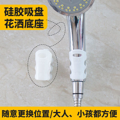 Accessories, water heater, Shower nozzle, non-pneumatic gel suction cup fixed bottom
