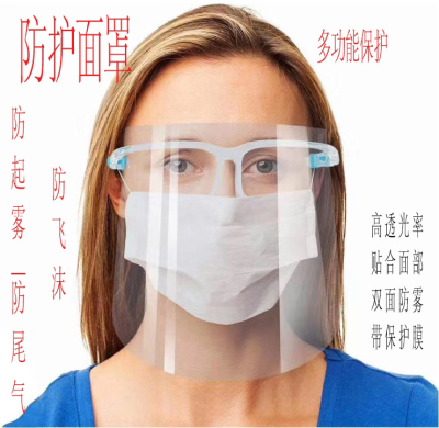 New face mask anti-spatter glasses face mask kitchen helper double protection