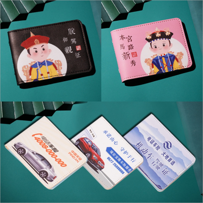 Driver's license leather card set motor vehicle driving license set can be printed LOGO custom card set