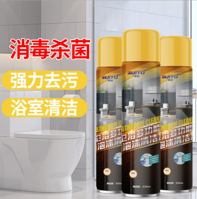 Multi-Function Foam Cleaning Agent Household Bathroom Foam Cleaning Agent Glass Toilet Cleaning Agent