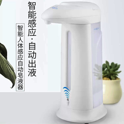 Automatic Induction Foam Washing Mobile Phone Household Hotel Smart Inductive Soap Dispenser Children's Hand Antibacterial Hand-Washing Device