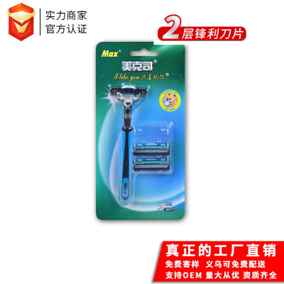 Manufacturer's Manual Razor men's two-layer Razor can be employed head 1+3 to suit the two Weifeng Set