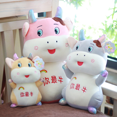 The year of the Ox mascot is a very cute doll