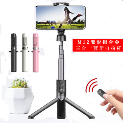 M12 Specter's aluminum alloy Bluetooth Selfie stick one-piece mini Stand multi-function Live phone selfie stick