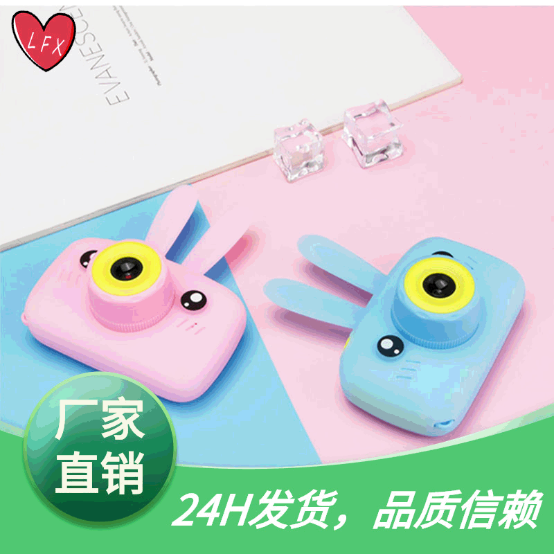 萌宝卡通新款X9高清儿童相机跨境礼品配卡通保护套迷你摄相机