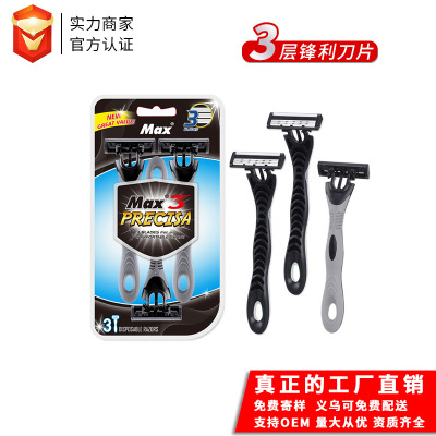 MAX manufacturer the disposable manual stainless steel shaver men 's three - layer induction head old shaver shaver