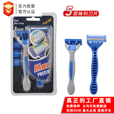 MAX stainless steel razor for men with five layer inductive rotating blade Swedish the disposable hand scraper
